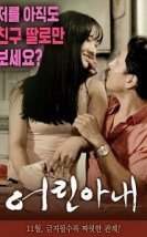 Young Wife Kore Erotik Film izle